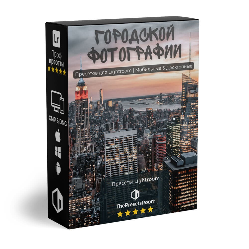 Быстрое создание пресетов Lightroom для пейзажной фотографии 8 bystroe sozdanie presetov lightroom dlya peyzazhnoy fotografii