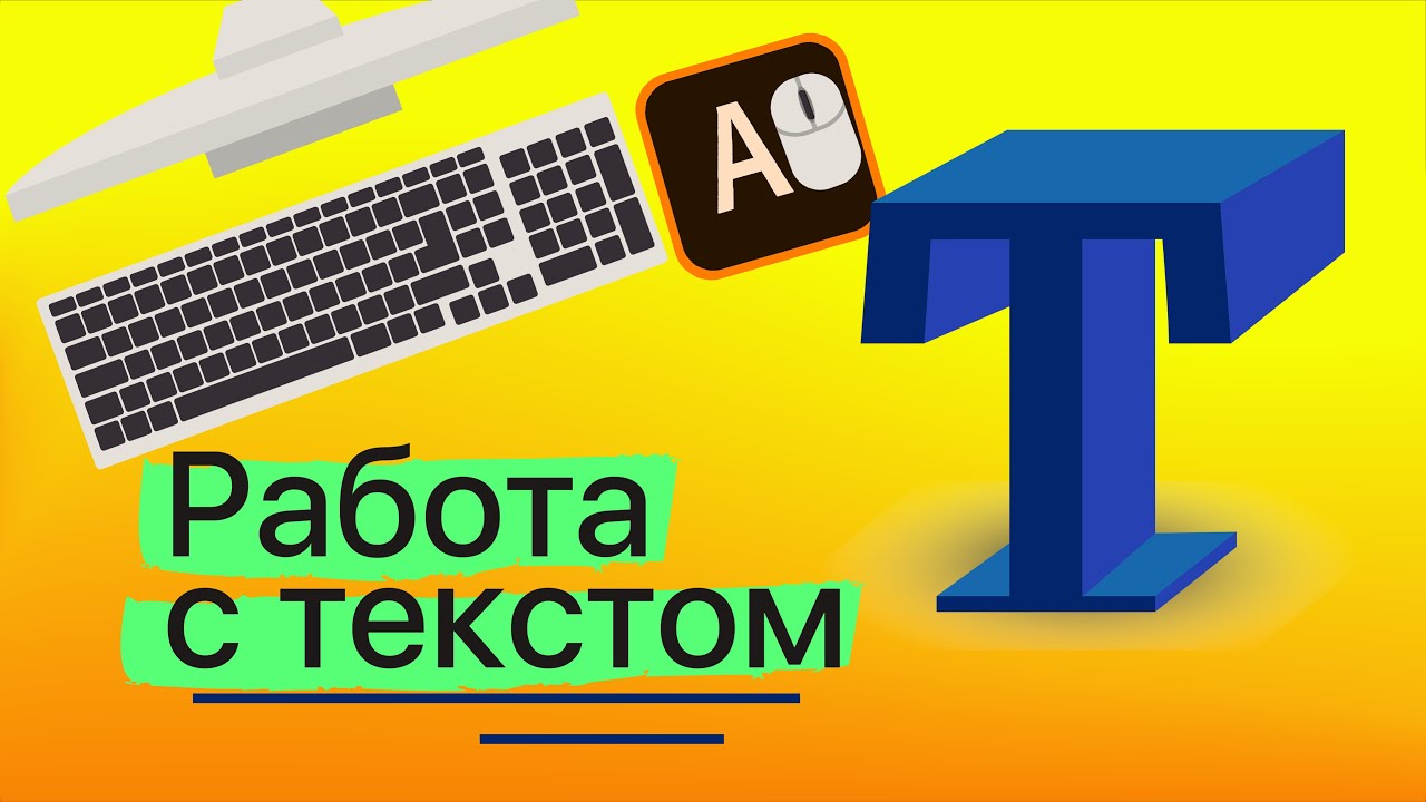 bystrye sposoby raboty s tekstom v adobe illustrator