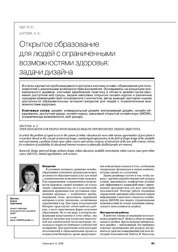 dostupnost i tsvetovaya slepota printsipy inklyuzivnogo dizayna