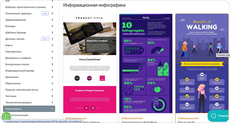 graficheskie redaktory dlya sozdaniya infografiki i prezentatsionnyh materialov