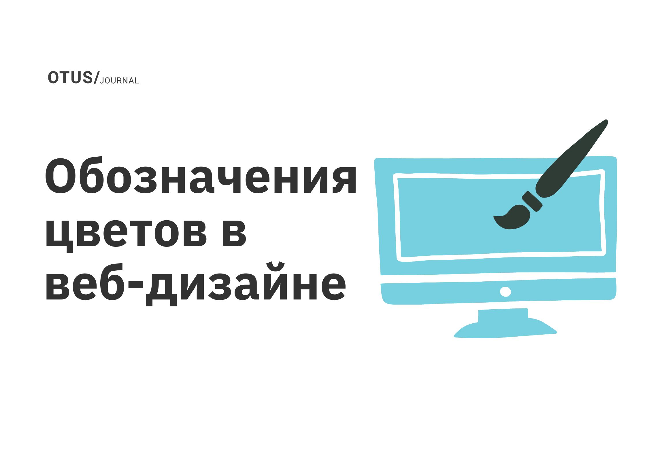 instrumenty upravleniya tsvetom v sovremennyh graficheskih redaktorah