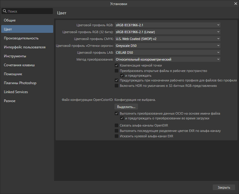 ispolzovanie instrumentov affinity photo dlya sozdaniya panoramnyh izobrazheniy vysokogo razresheniya