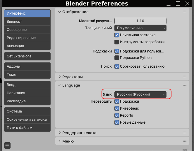 kak povysit fps v blender luchshie nastroyki i sovety