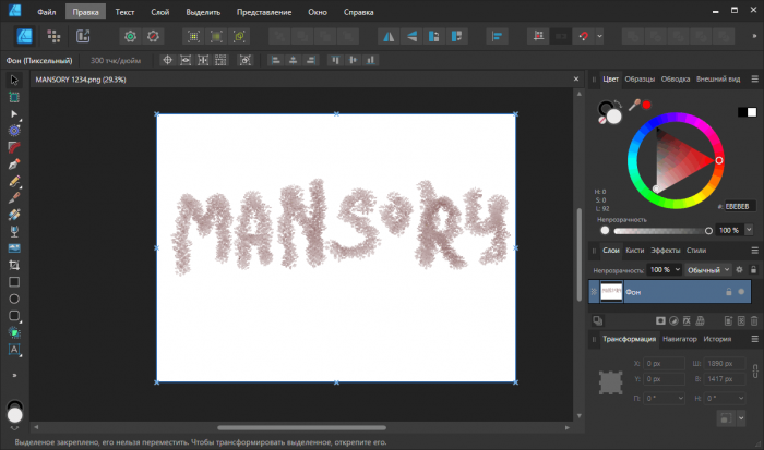 maskirovanie sloyov v affinity photo sozdanie realistichnyh kompozitsiy