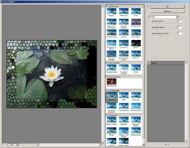 maskiruyuschaya obrabotka izobrazheniy s pomoschyu filtrov photoshop