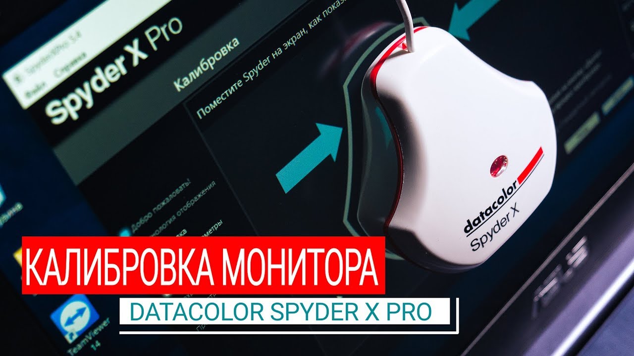 metody kalibrovki monitora dlya professionalnoy foto i videoobrabotki