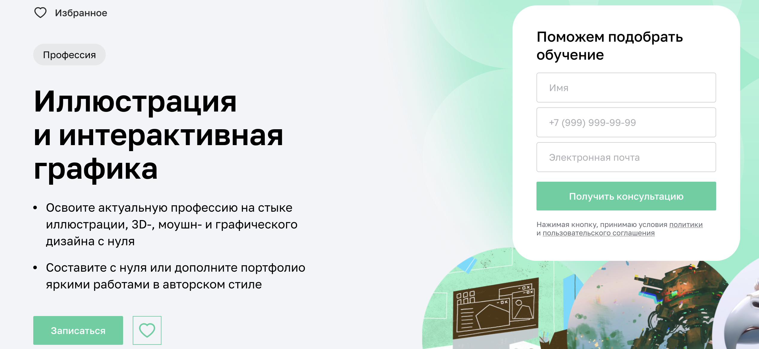 monetizatsiya onlayn kursov po graficheskomu dizaynu effektivnye podhody