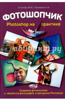 obrabotka panoram v photoshop poshagovoe rukovodstvo dlya nachinayuschih