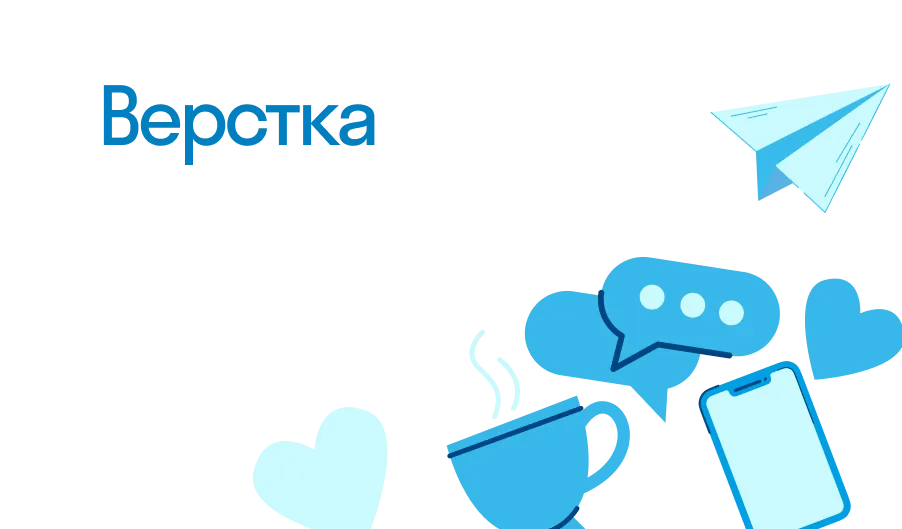 optimizatsiya verstki dlya razlichnyh ustroystv