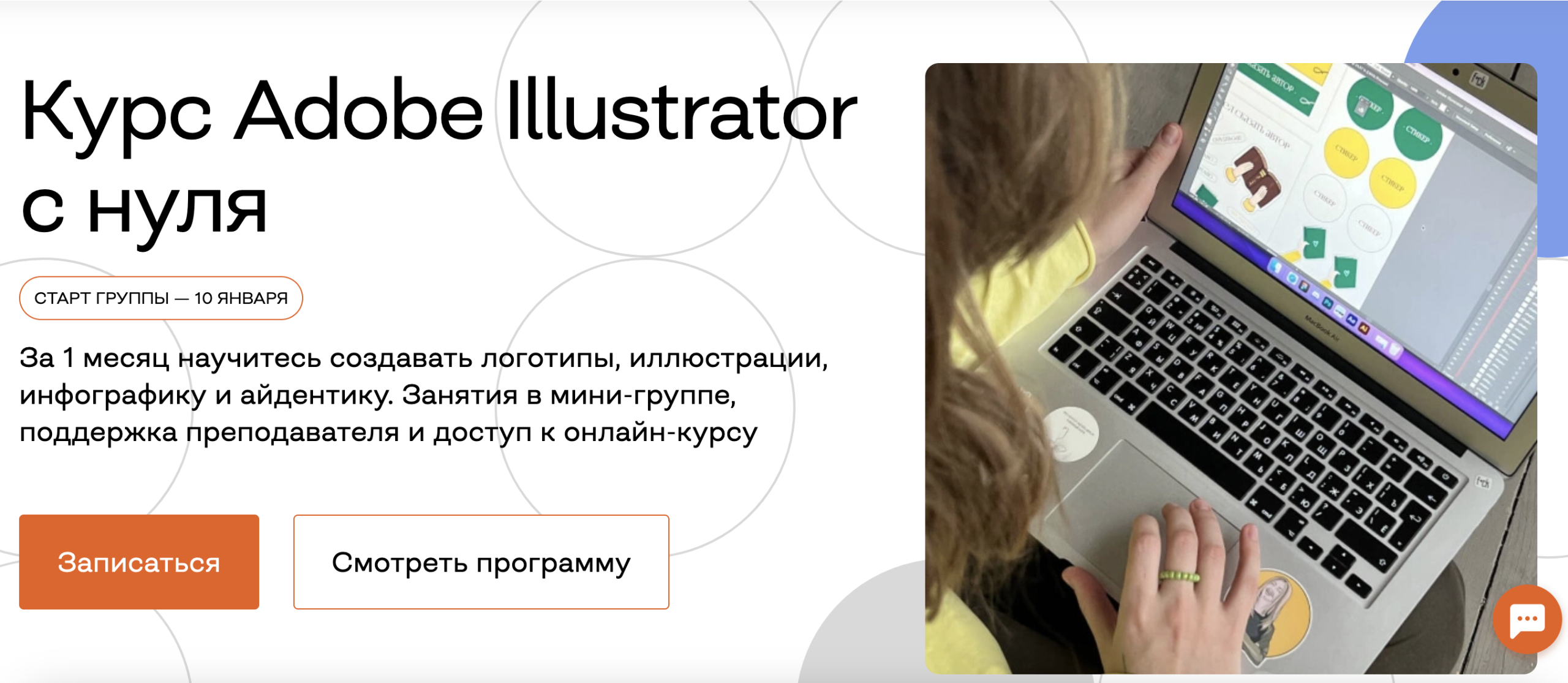 osnovnye instrumenty adobe illustrator master klass dlya nachinayuschih scaled