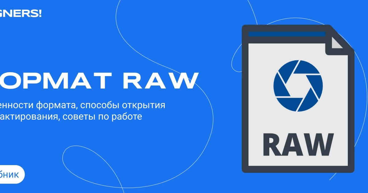 primenenie lokalnyh korrektsiy dlya raw izobrazheniy