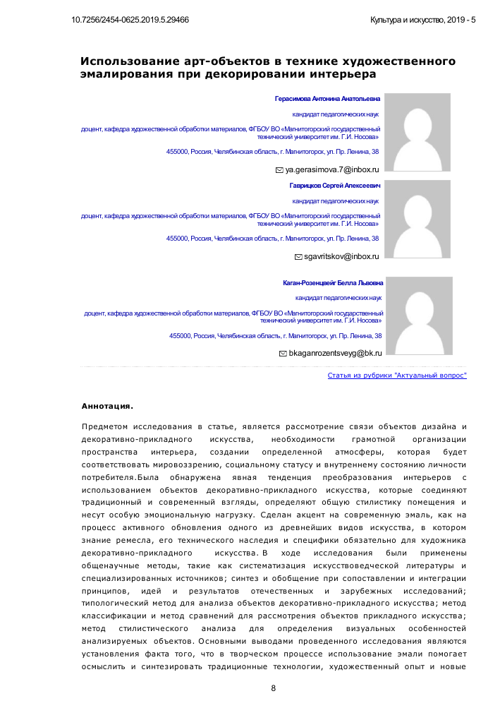primenenie tsvetovyh preobrazovaniy dlya dostizheniya hudozhestvennyh effektov
