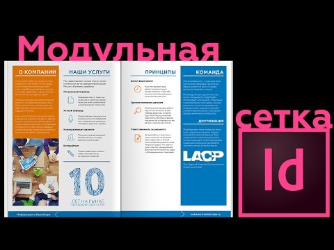 Принципы построения сетки и модульной системы в веб-дизайне 7 printsipy postroeniya setki i modulnoy sistemy v veb dizayne