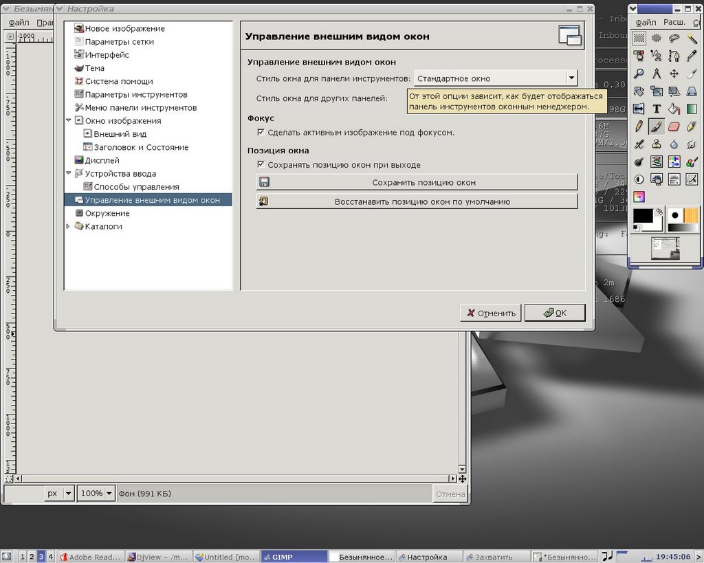 prodvinutye vozmozhnosti sravnenie gimp i photoshop dlya professionalov