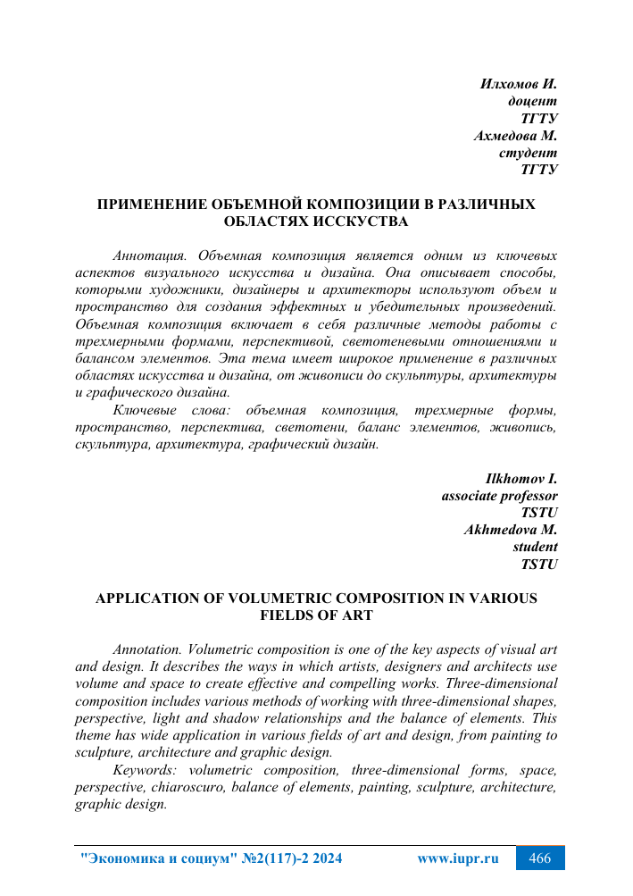 prostranstvennaya kompozitsiya glubina i perspektiva v izobrazhenii