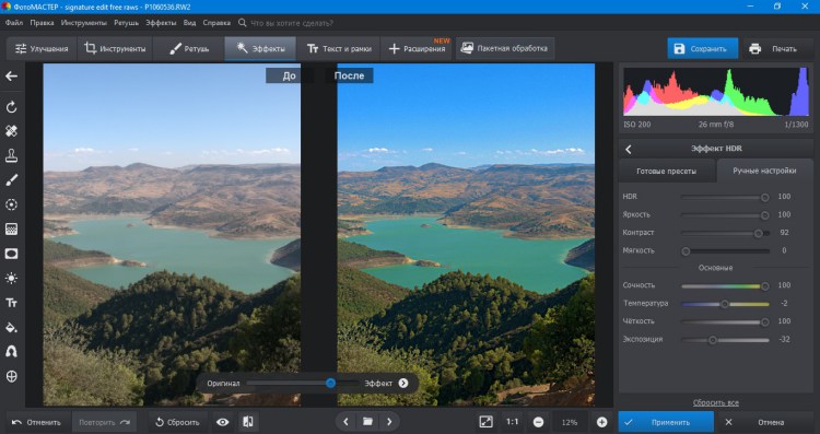 rabota s hdr izobrazheniyami v affinity photo obrabotka i uluchshenie dinamicheskogo diapazona