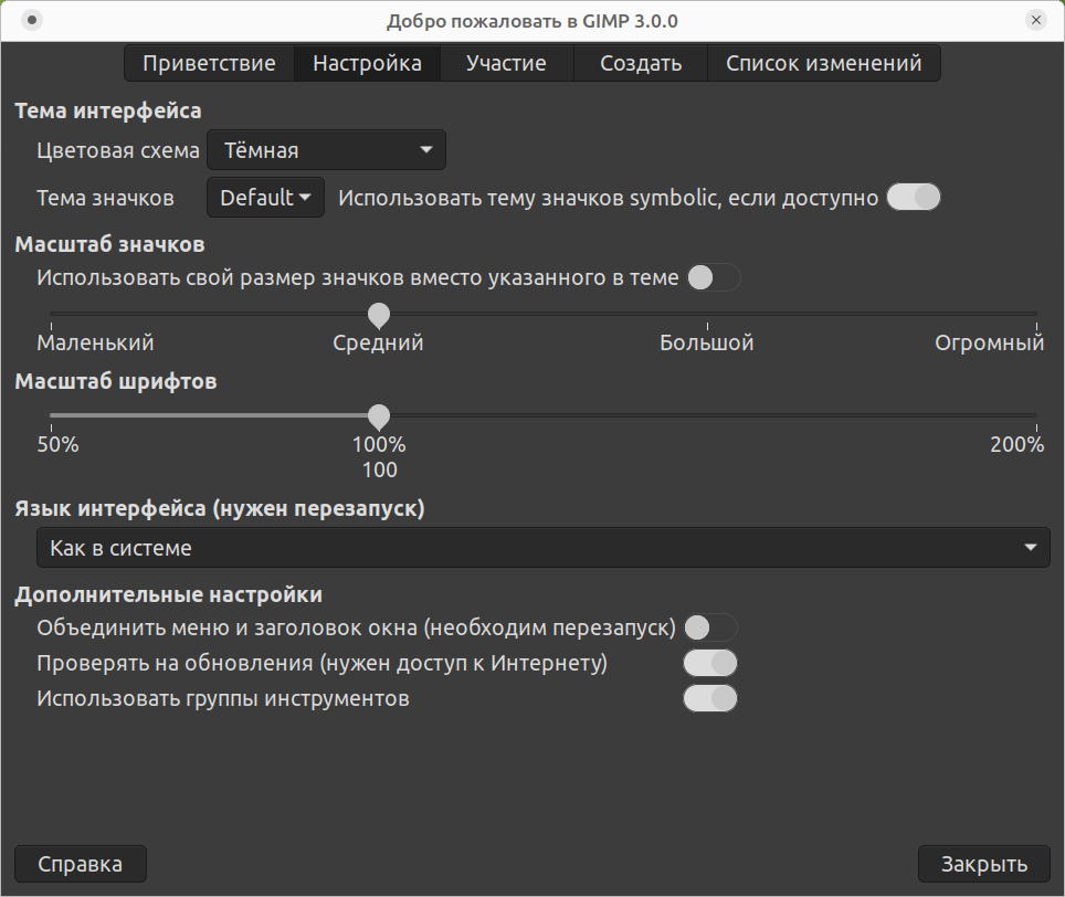 rabota s krivymi v gimp tonkaya nastroyka tsveta i tona
