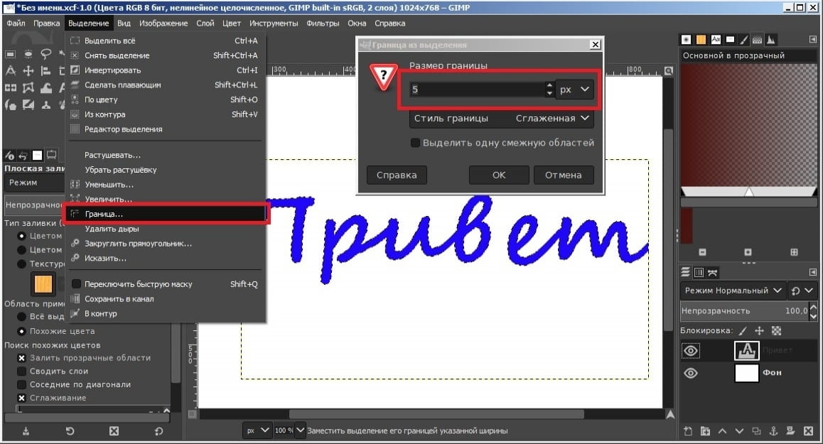 rabota s tekstom vdol krivoy v gimp sozdanie effektnyh kompozitsiy