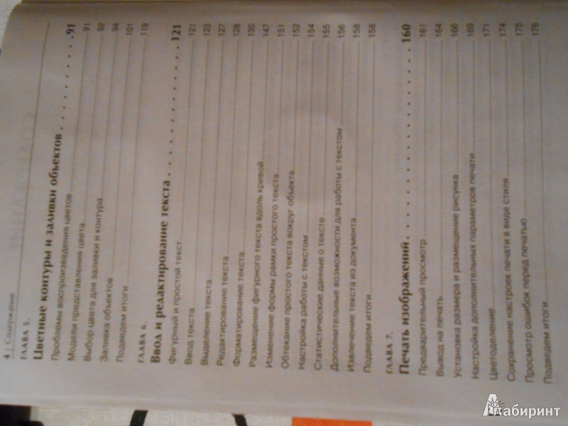 rabota s tsvetom v coreldraw ot teorii k praktike