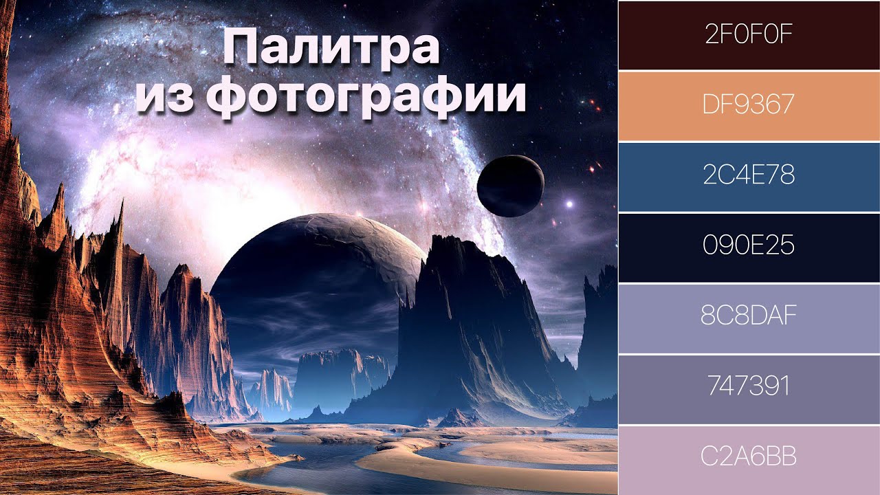 rabota s tsvetovymi palitrami v vektornyh redaktorah