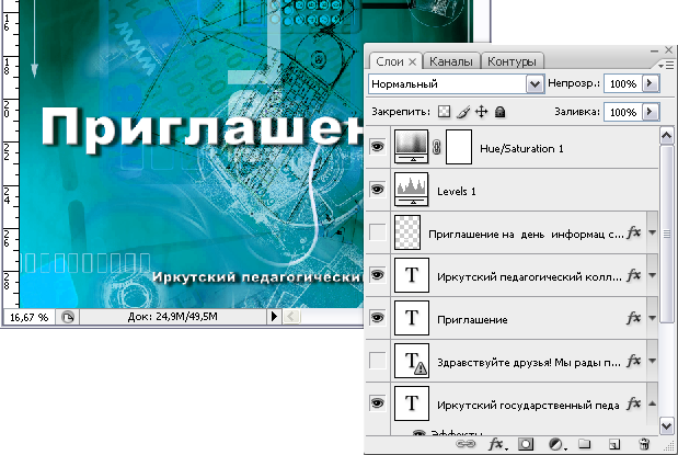 rabota so sloyami osnovnye printsipy