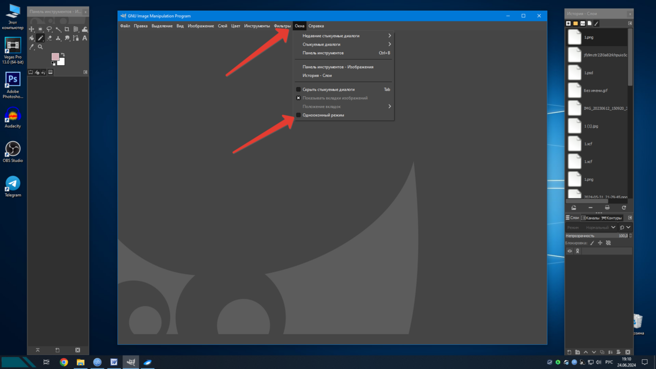 rezhimy nalozheniya sloyov v gimp rasshirennoe rukovodstvo