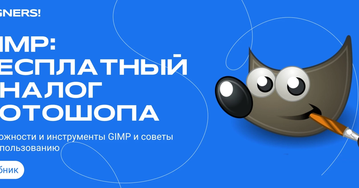 rezkost i shumopodavlenie v gimp