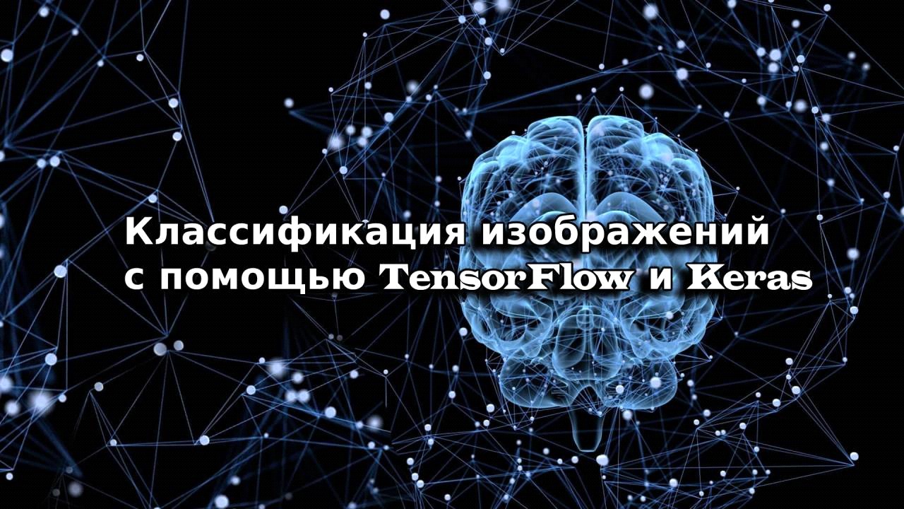 segmentatsiya izobrazheniy s pomoschyu neyronnyh setey