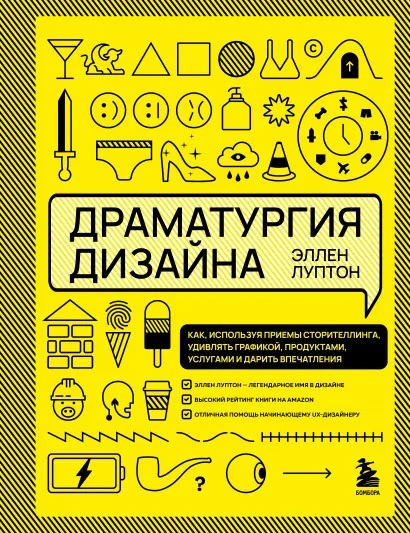 sovremennye trendy v graficheskom dizayne luchshie knigi dlya vdohnoveniya i obucheniya