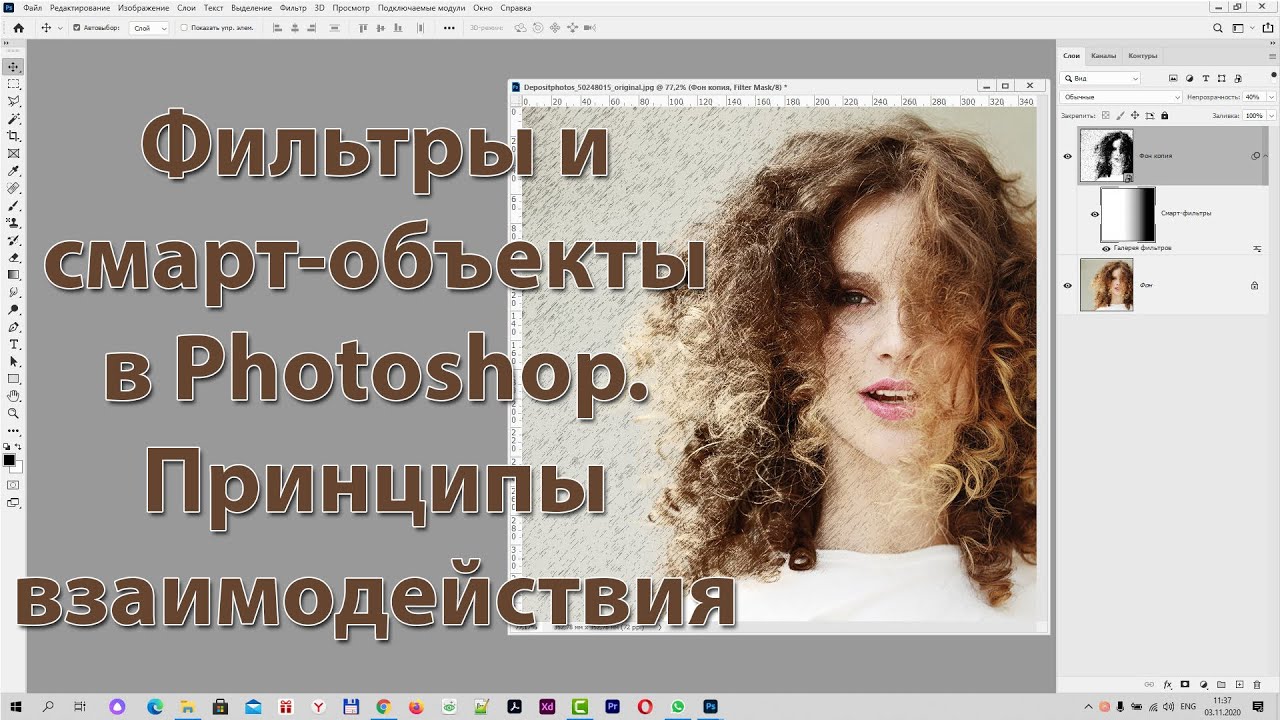 sozdanie fotomanipulyatsiy s pomoschyu filtrov photoshop