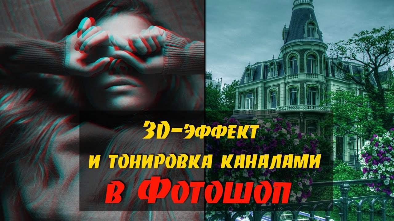sozdanie realistichnyh tekstur i effektov s ispolzovaniem kanalov