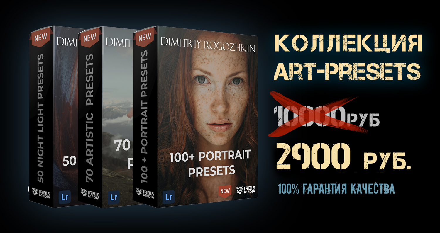 sozdanie spetsializirovannyh presetov lightroom dlya portretnoy syomki