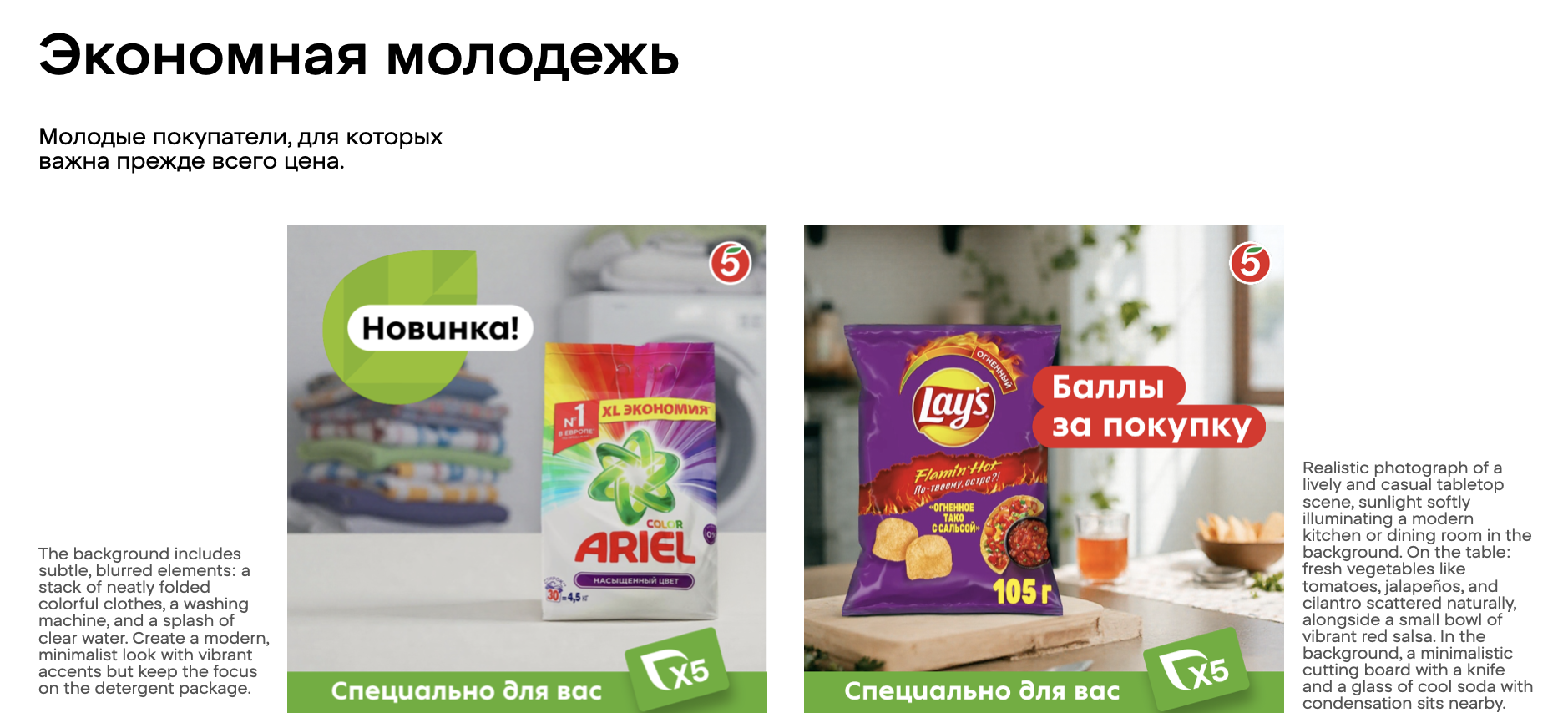 targeting i personalizatsiya v dizayne bannerov