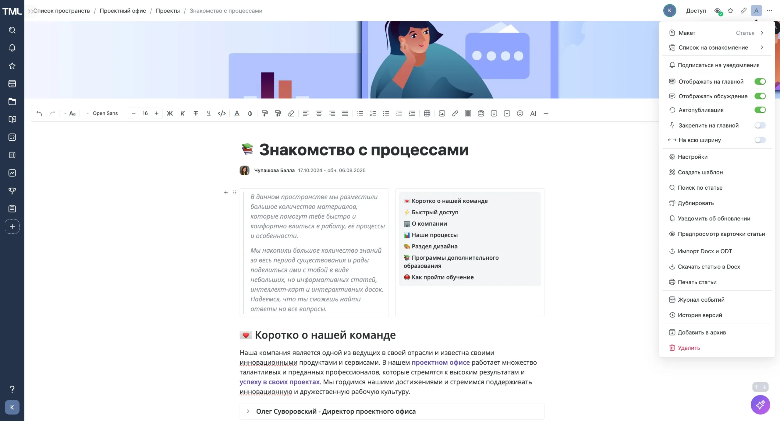 upravlenie bibliotekami tekstur i optimizatsiya rabochego protsessa v graficheskih redaktorah scaled