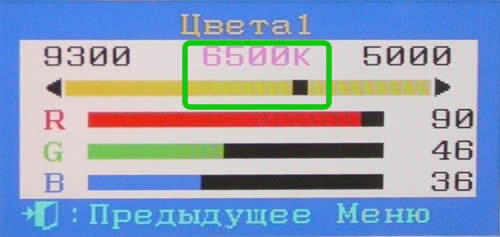 vliyanie nastroek tsvetovogo prostranstva na tochnost tsvetoperedachi monitora